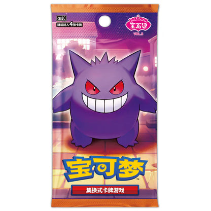 Pokémon Gem Pack Vol.3 CBB3C Booster Pack Sealed TCG (Chinese)