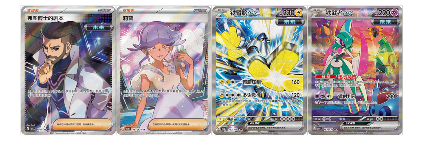 Pokémon Paradox Veil CSV6 Booster Pack (Kinesisk)