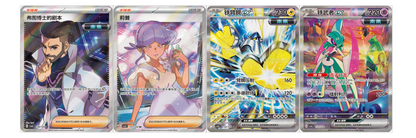 Pokémon Paradox Veil CSV6 Booster Pack (Kinesisk)