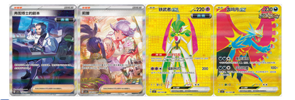 Pokémon Paradox Veil CSV6 Booster Pack (Kinesisk)